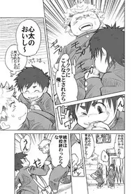 [Natsutama (Daichi Kouta)] Akaname ga Kuru! [Digital]