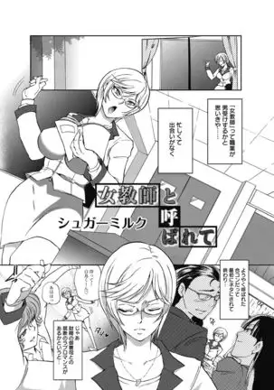 Aoharu After School-Extracurricular Class for Only Two People-