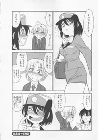 [Charlie Nishinaka] Shuppatsu Shinko