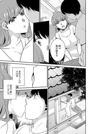 Tokete Oboreru