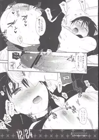 (C75) [USA Gunbu (Gunnousa)] Eve no Gattai Yosou (Persona 4)