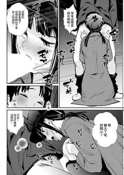 Uwasa no Roshutsu
