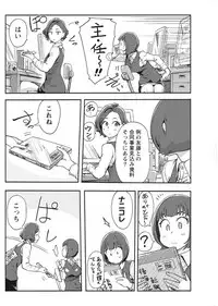 Namaiki! 2017-08 [Digital]