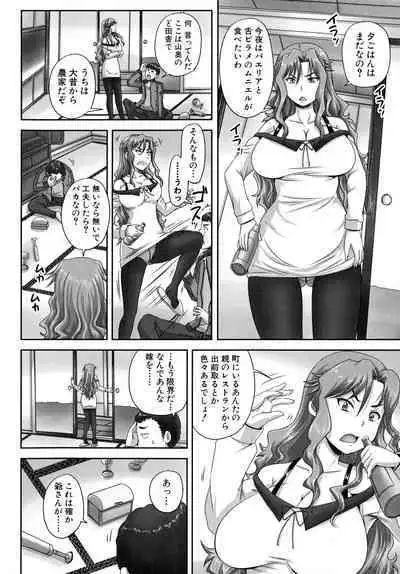 Choukyou→Kuppuku→Nikudorei