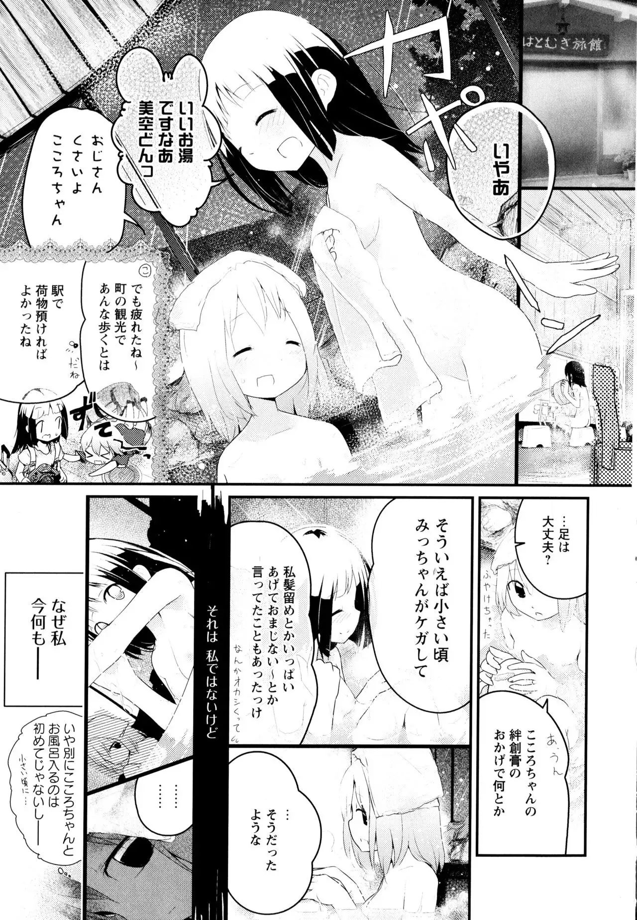 Aya Yuri Vol. 3