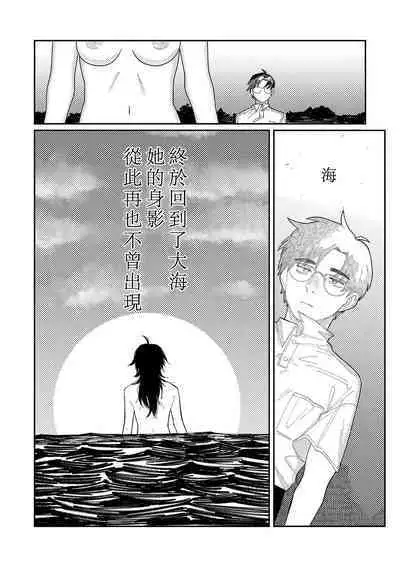 Oyasumi, Teen - Good Night, Goodbye | 晚安、再见