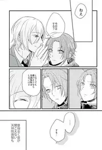 (Yumeiro ★ Symphony 3) [Flouorite (Takeichi)] HEART METRONOME (Ensemble Stars!)