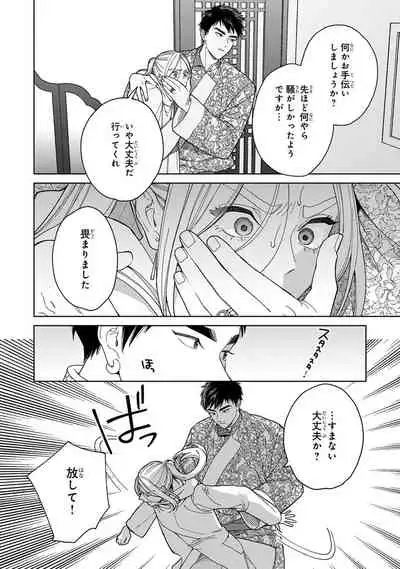 Lala no Kekkon 3