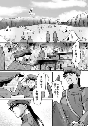 雪の果て