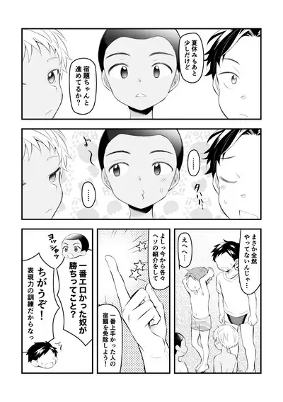 Heso Harem