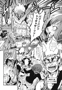 [Maybe] Matsugaoka Angels