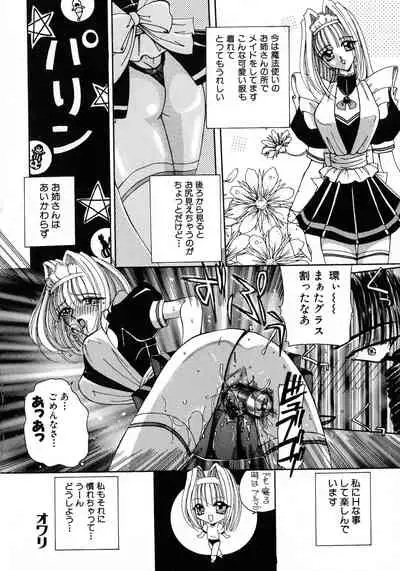 Kurikara Kessakushuu - Mahou Trouble NEO