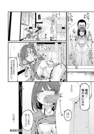 COMIC Mate Legend Vol. 52 2023-08