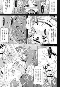 (SC49) [Hakusyoku Miminagaten (Ameotoko)] Haramasete NippReisz (Seiken Densetsu 3)