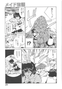 [Sada Ko-ji] Maid Monogatari