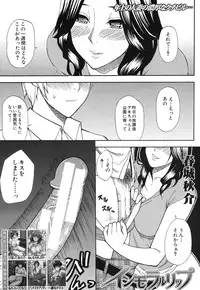 COMIC MUJIN 2013-08 [Digital]