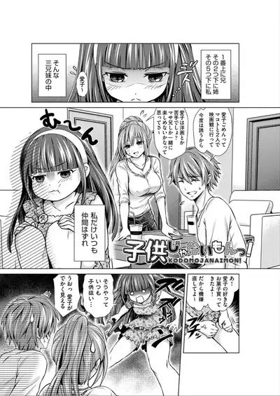 Harem Maid No Damedame Ecchi