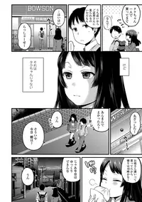 [Narita Koh] Oji-san to Issho [Digital]