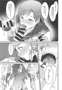 (COMIC1☆15) [Kome Nouka (Komezawa)] Nitta Minami no Otouto. (THE IDOLM@STER CINDERELLA GIRLS)