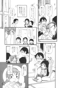 [Horihone Saizou] Himitsu no Inugami Kokoko-chan