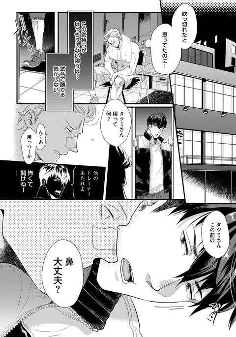 Sportsman no Dankon to Boy's Love