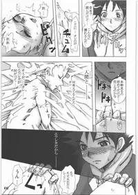 (C71) [Rikudoukan (Rikudou Koushi)] X (Various)