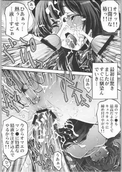Inzetsu Naru Negai 2