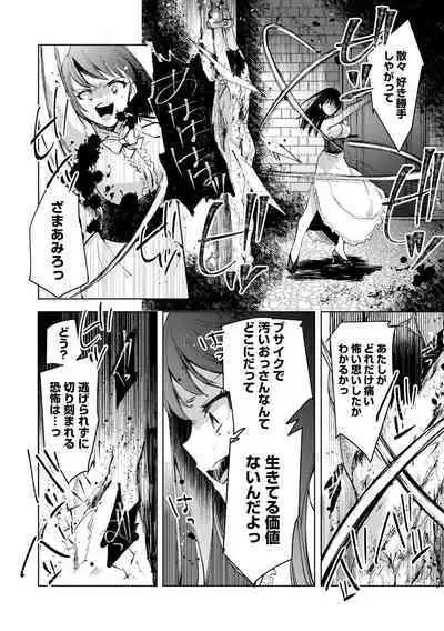 Bad endroll