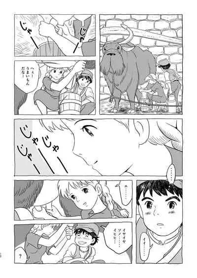 ズブリ版幻のエンディング