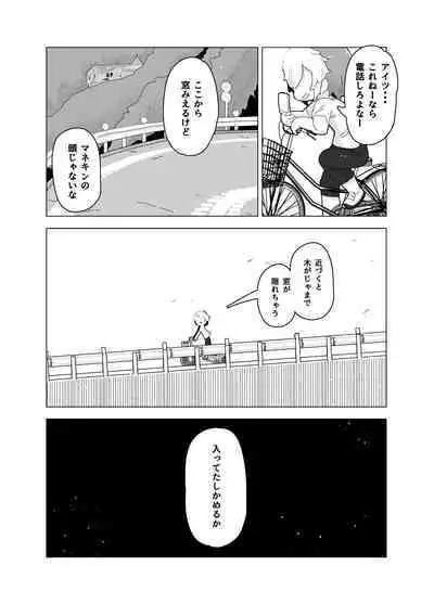 Ningyou Asobi + Omake