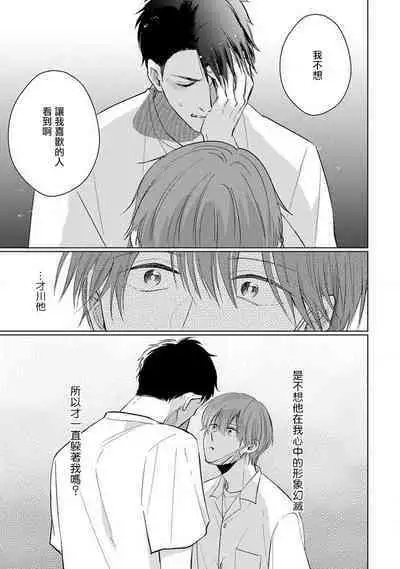 Mask Danshi wa Koishitakunai no ni 2 | 口罩男子明明不想恋爱2 Ch. 11-19 番外“文化祭之夜”