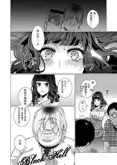 OtaCir no Hime Saimin Choukyou NTR Keikaku 2