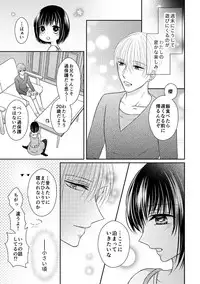 [Onoda Sachi] 兄との距離は近くて遠い
