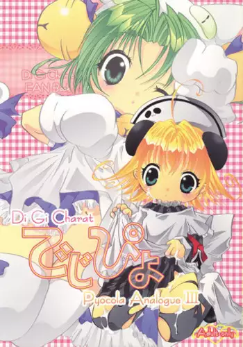Chara 2015-04