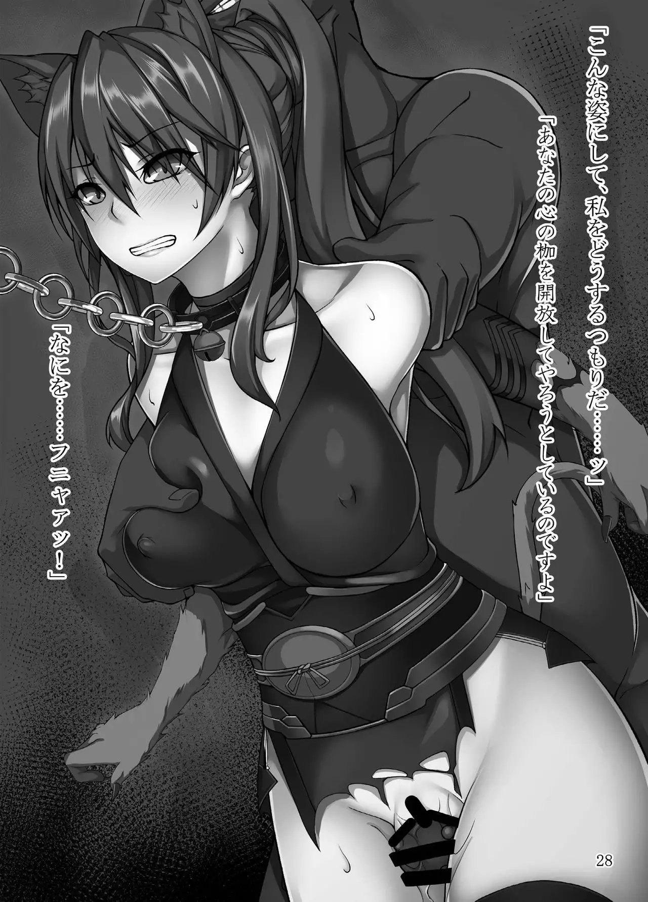 Choukou Daraku