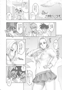 (C81) [Niku Ringo (Kakugari Kyoudai)] Nippon Ageruyo (Dragon Ball Z)