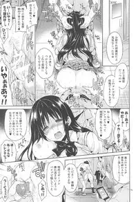 Sairoku March Trouble 3