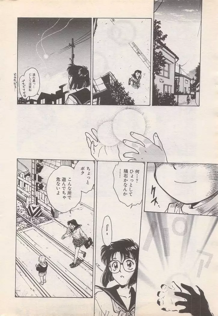 Manga Bangaichi 1995-05