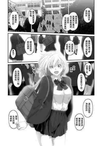 Itaiamai | 痛苦的甜蜜 Ch. 1-24