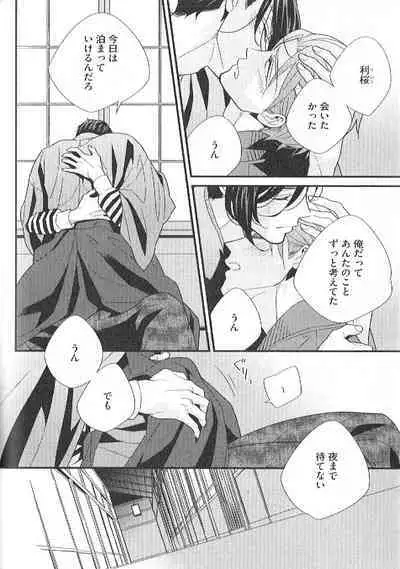 Chashitsu Yuugi