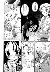 Karyou Gakuen Shotoubu Vol.12