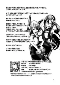 KanRubber Gekishuu Fuuzoku Full Course