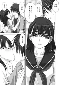 (C78) [Mitarashi Club (Mitarashi Kousei)] Nene-san to Issho (Love Plus)