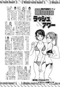 COMIC MUJIN 2013-08 [Digital]