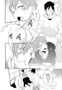 [Coconoe Ricoco] Furueru Mune no.