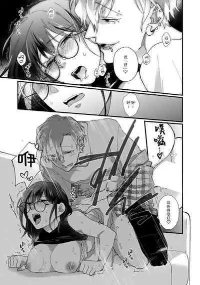 derihosu no teku ni karada wa yorokonde | 上门牛郎使我倍感愉悦…