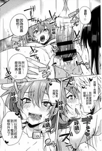 [kochi] Hentai Chuuihou!! | 變態女孩注意報!! [Chinese]