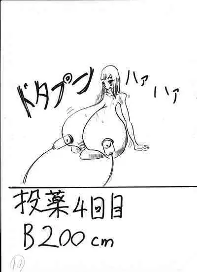 Bounyuu Kissa Homare Shiriizu