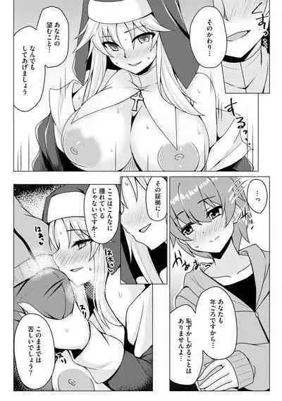 Otoshite Hoshii no