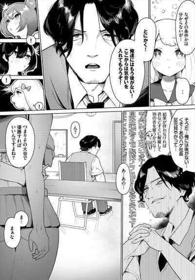 Nakadashi Idol Harem Life! 1